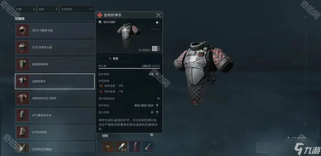 成为国足历